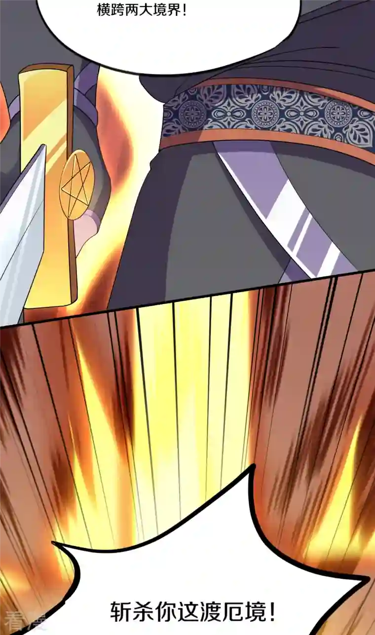 修罗剑尊第298话 艰苦的一战