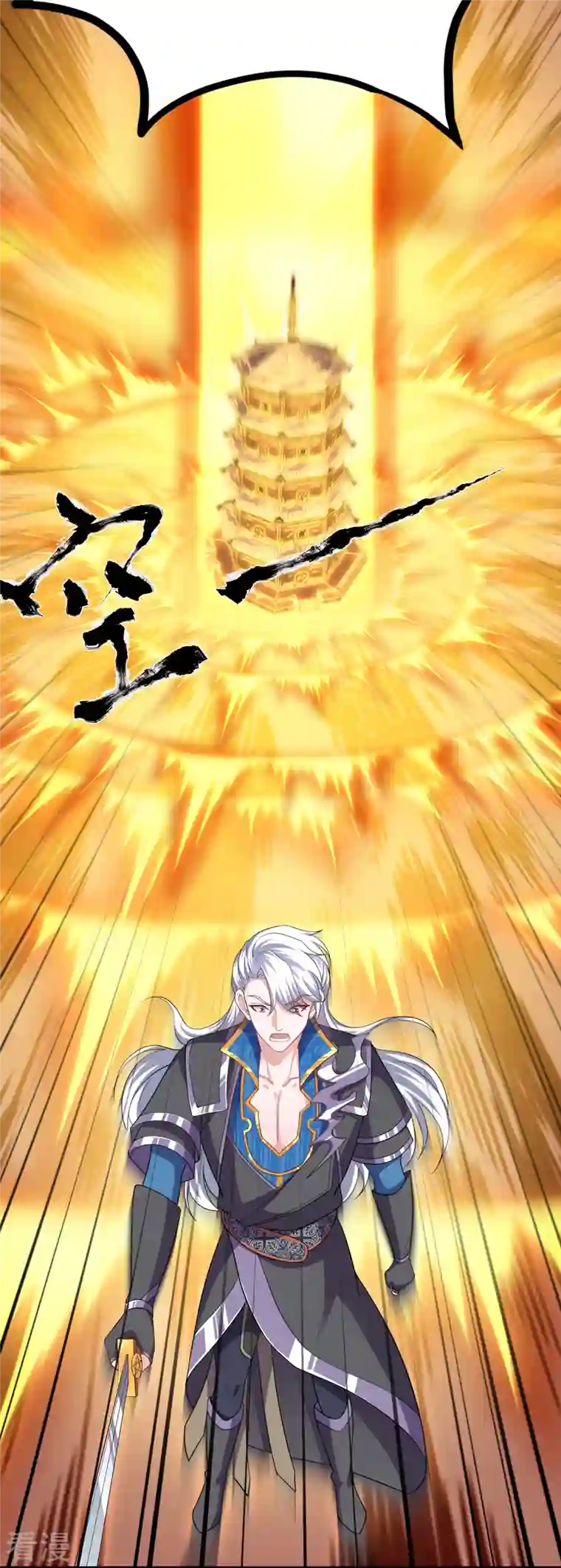 修罗剑尊第298话 艰苦的一战