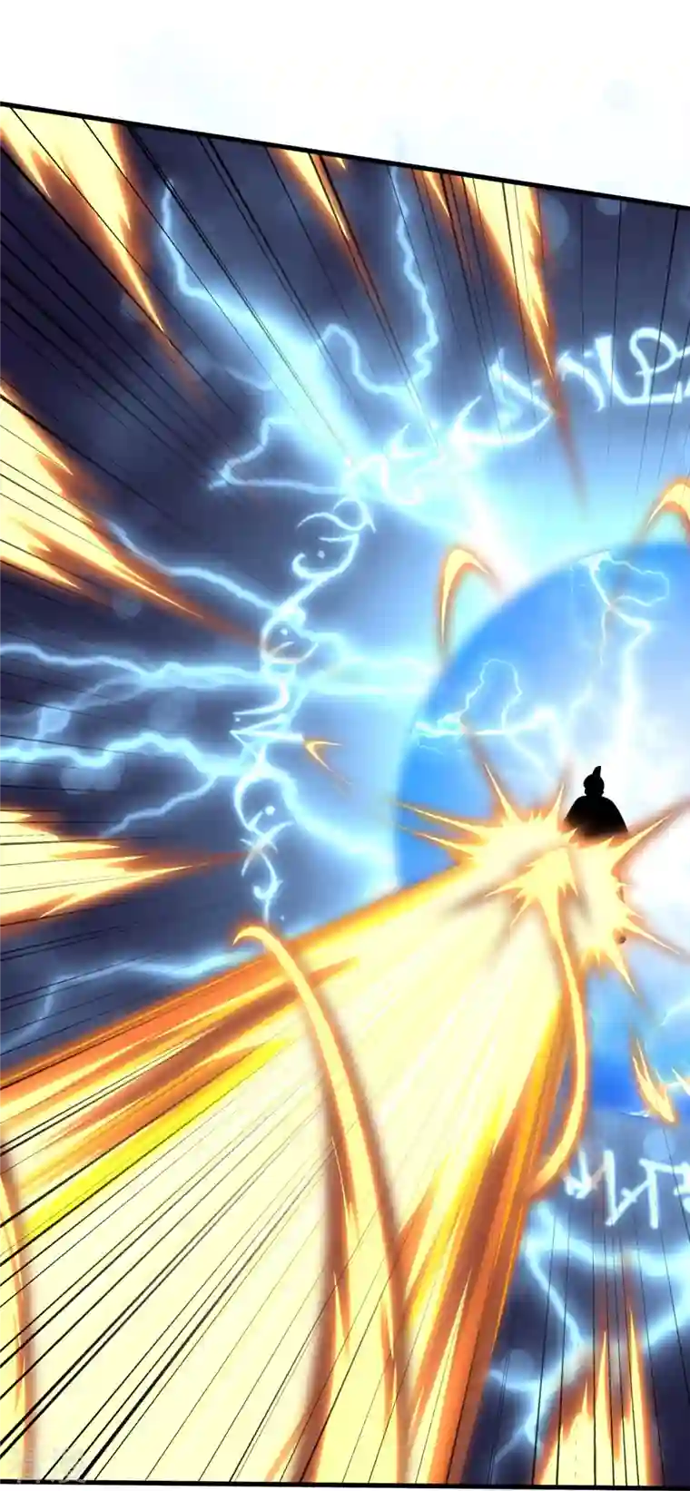 修罗剑尊第298话 艰苦的一战