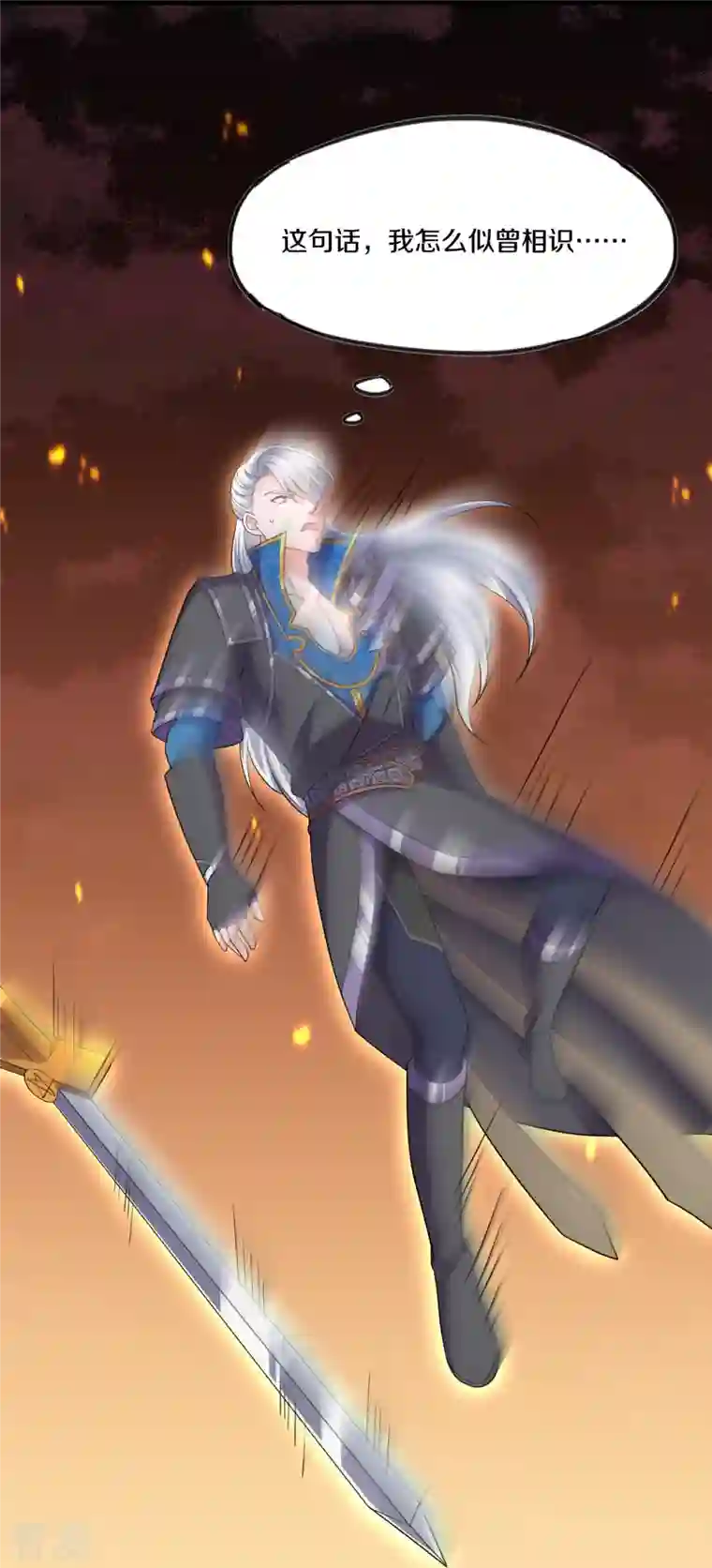 修罗剑尊第298话 艰苦的一战