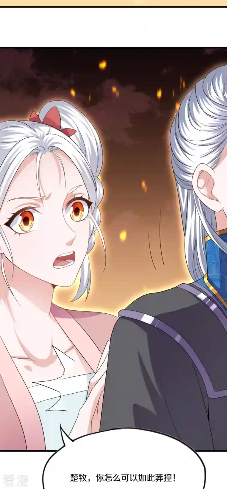 修罗剑尊第298话 艰苦的一战