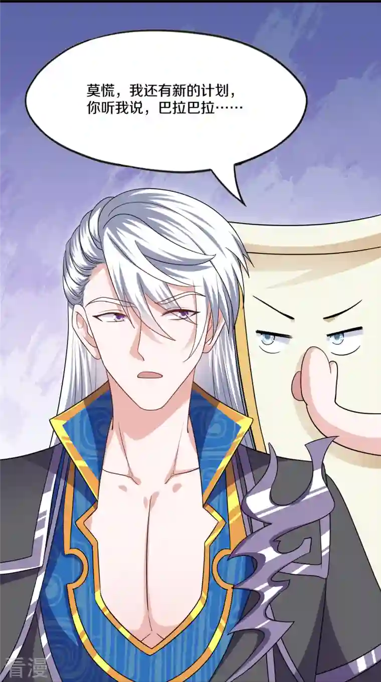 修罗剑尊第298话 艰苦的一战