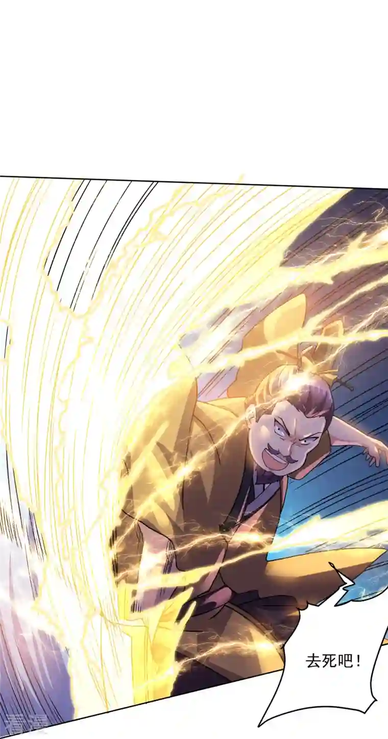 修罗剑尊第298话 艰苦的一战