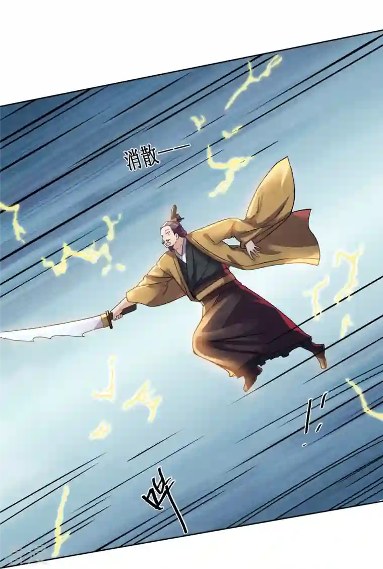 修罗剑尊第298话 艰苦的一战