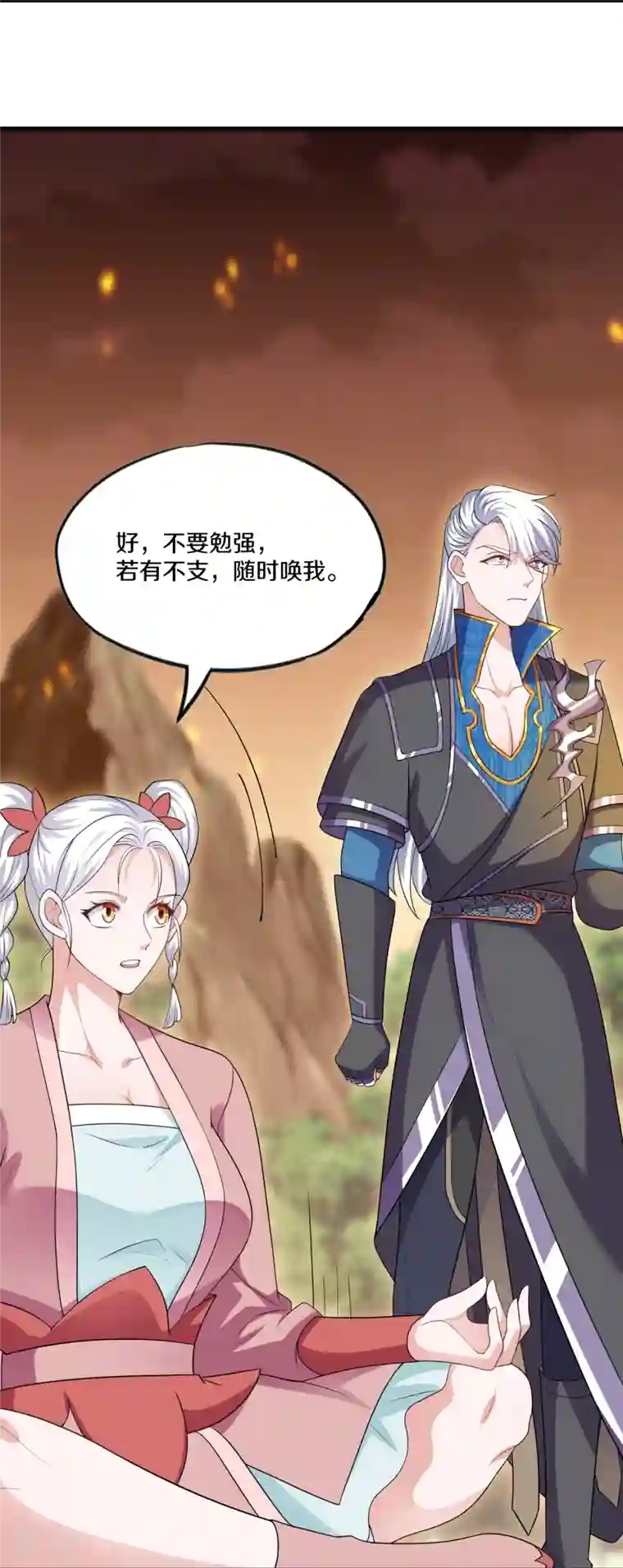 修罗剑尊第299话 叫你一声敢应吗？