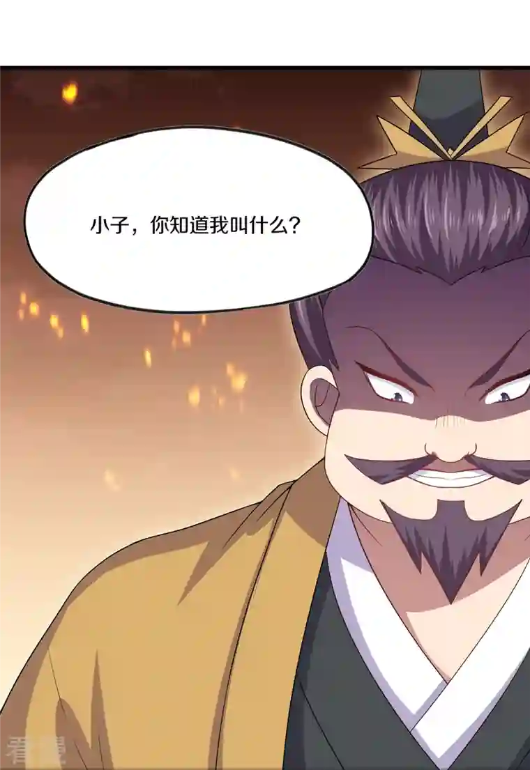 修罗剑尊第299话 叫你一声敢应吗？