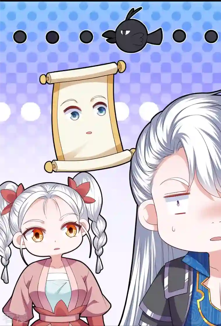 修罗剑尊第299话 叫你一声敢应吗？