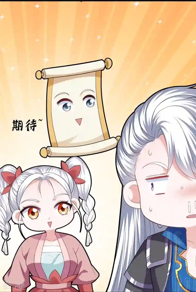 修罗剑尊第299话 叫你一声敢应吗？