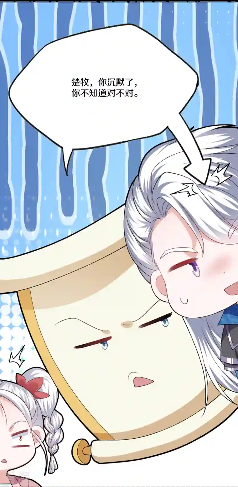 修罗剑尊第299话 叫你一声敢应吗？