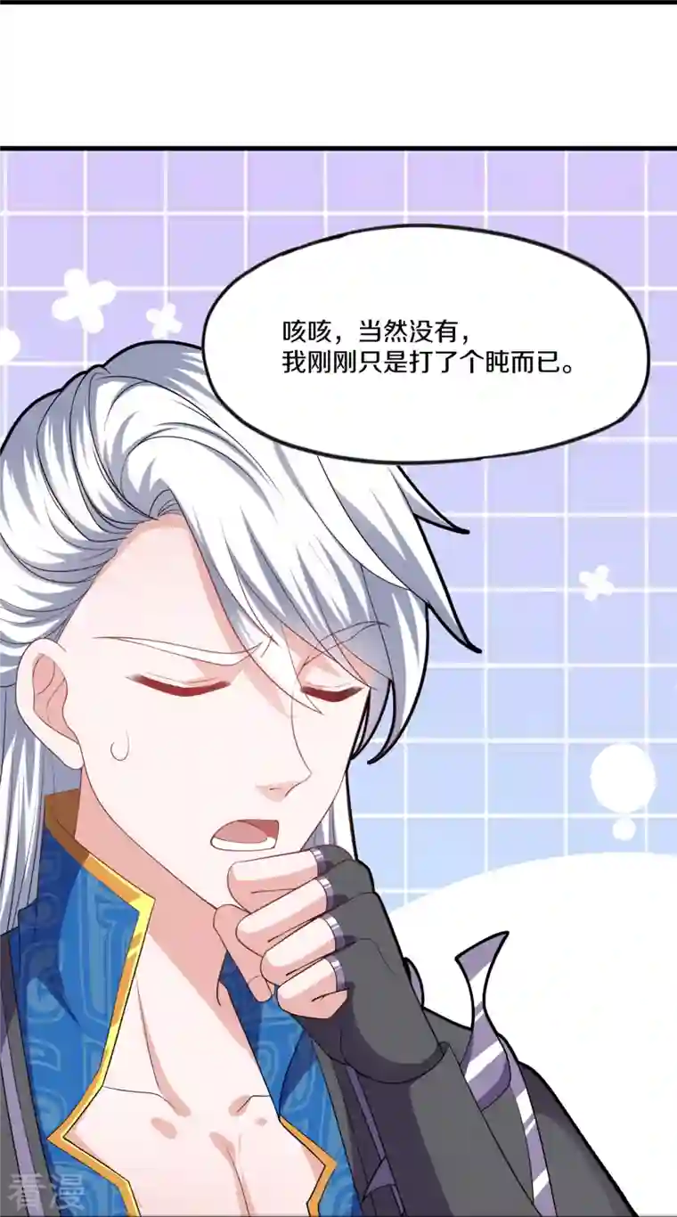 修罗剑尊第299话 叫你一声敢应吗？