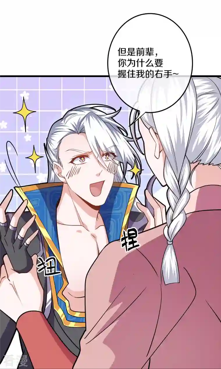 修罗剑尊第299话 叫你一声敢应吗？