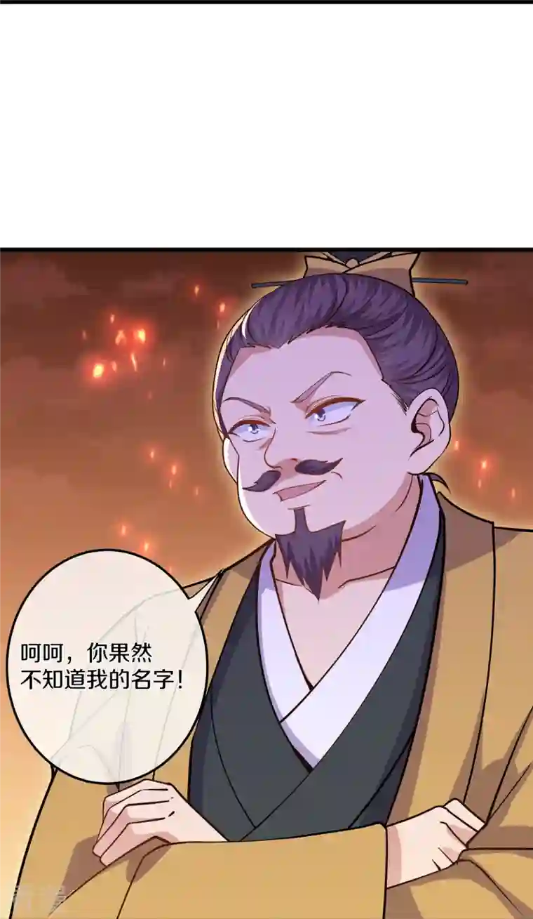 修罗剑尊第299话 叫你一声敢应吗？