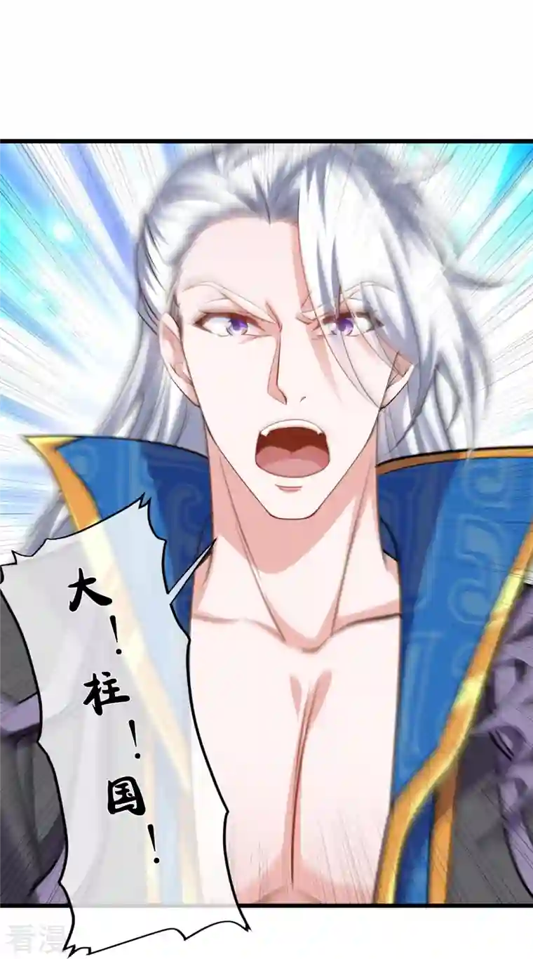 修罗剑尊第299话 叫你一声敢应吗？