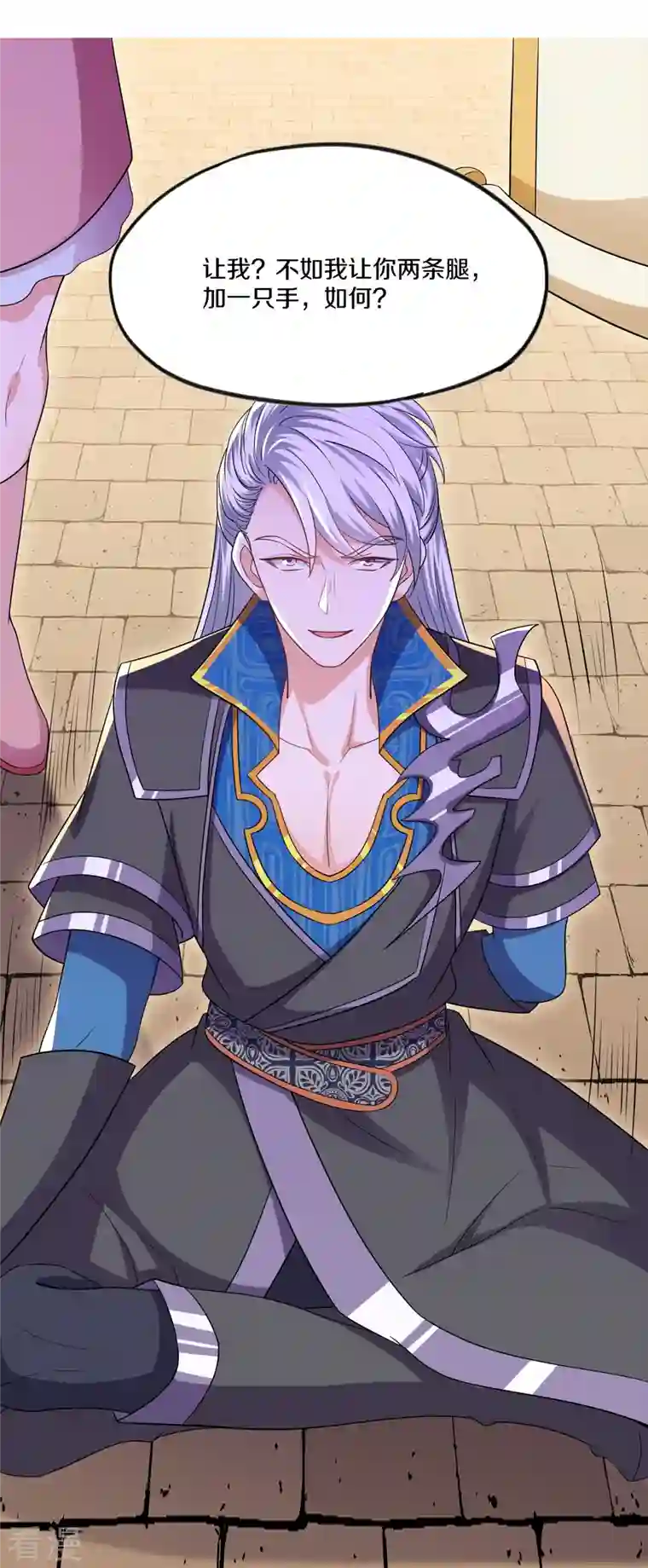 修罗剑尊第299话 叫你一声敢应吗？