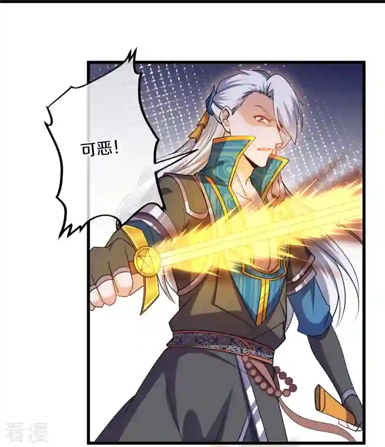 修罗剑尊第299话 叫你一声敢应吗？