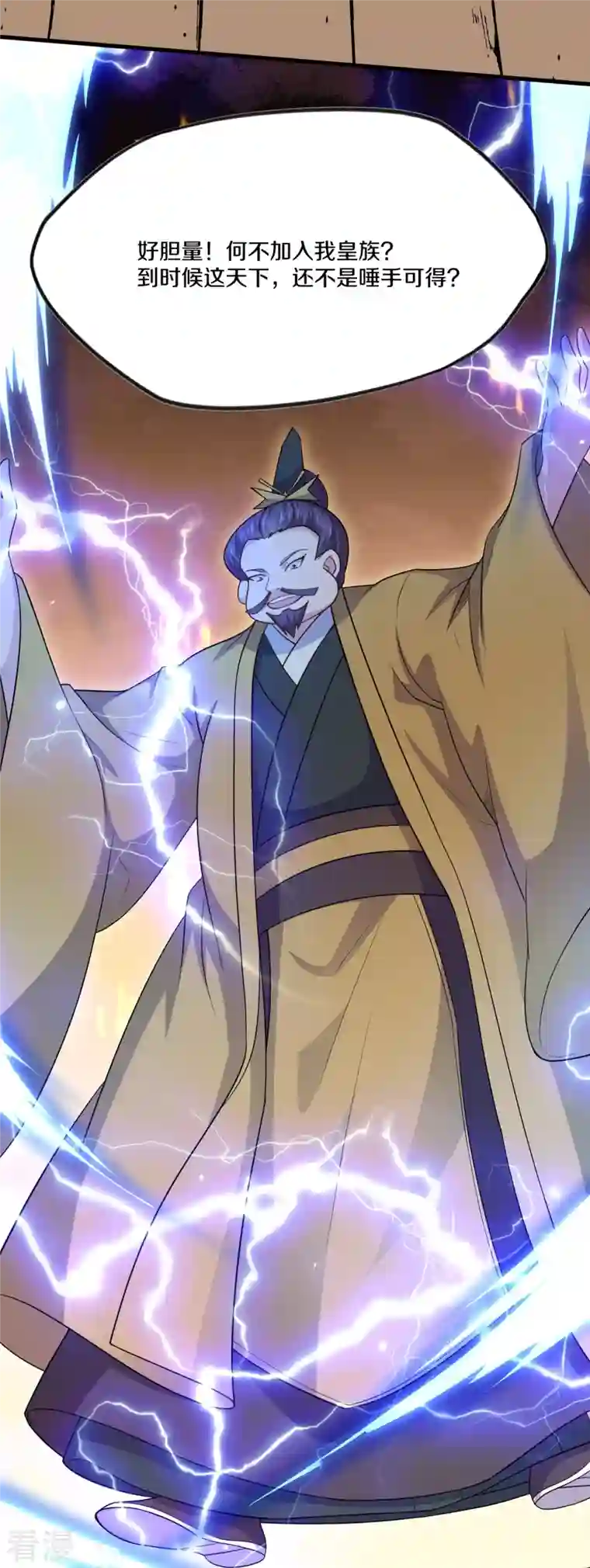 修罗剑尊第299话 叫你一声敢应吗？