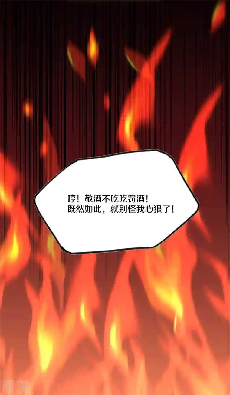 修罗剑尊第299话 叫你一声敢应吗？