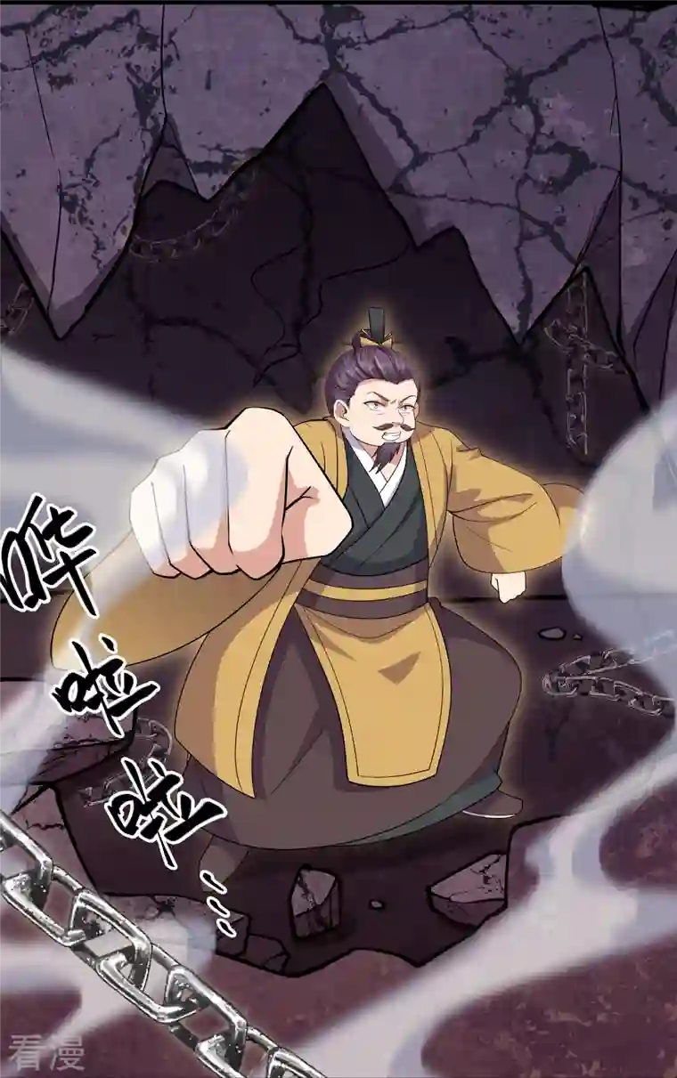 修罗剑尊第300话 锁妖塔显神威