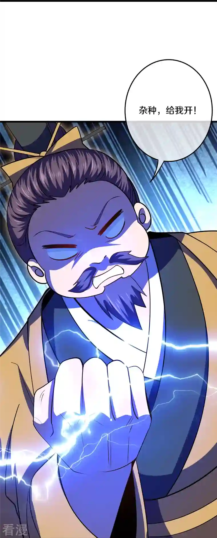 修罗剑尊第300话 锁妖塔显神威
