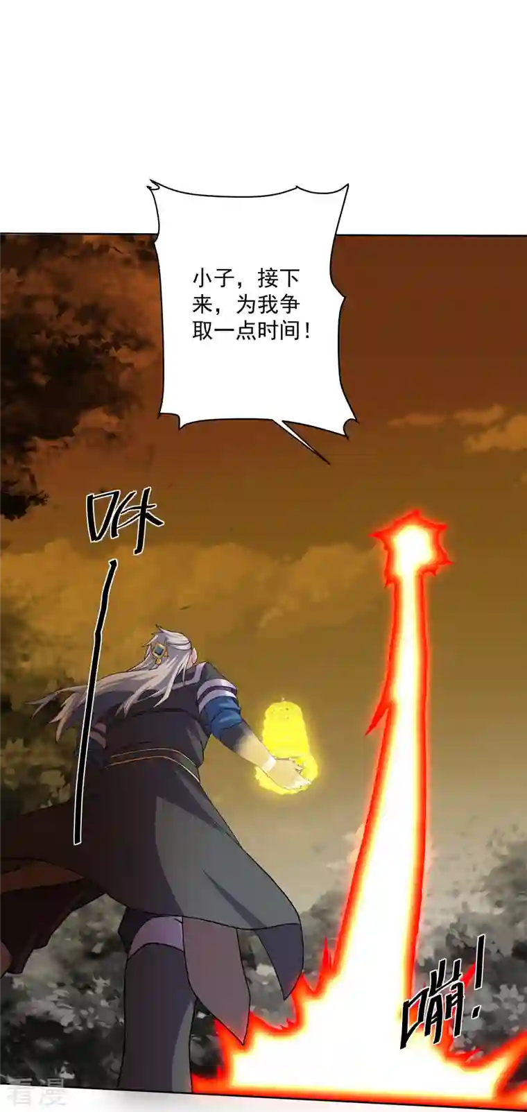 修罗剑尊第300话 锁妖塔显神威