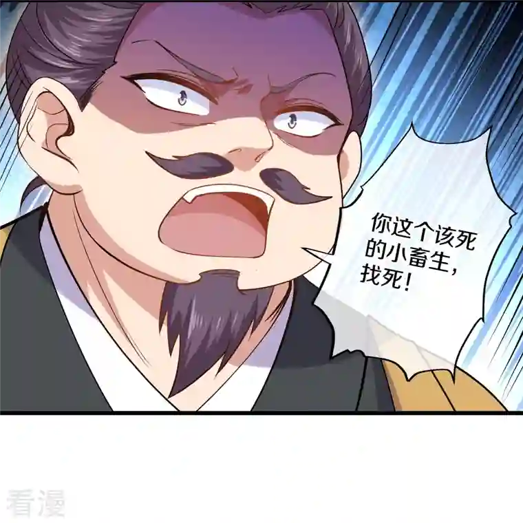 修罗剑尊第300话 锁妖塔显神威