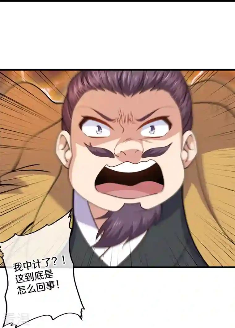 修罗剑尊第300话 锁妖塔显神威