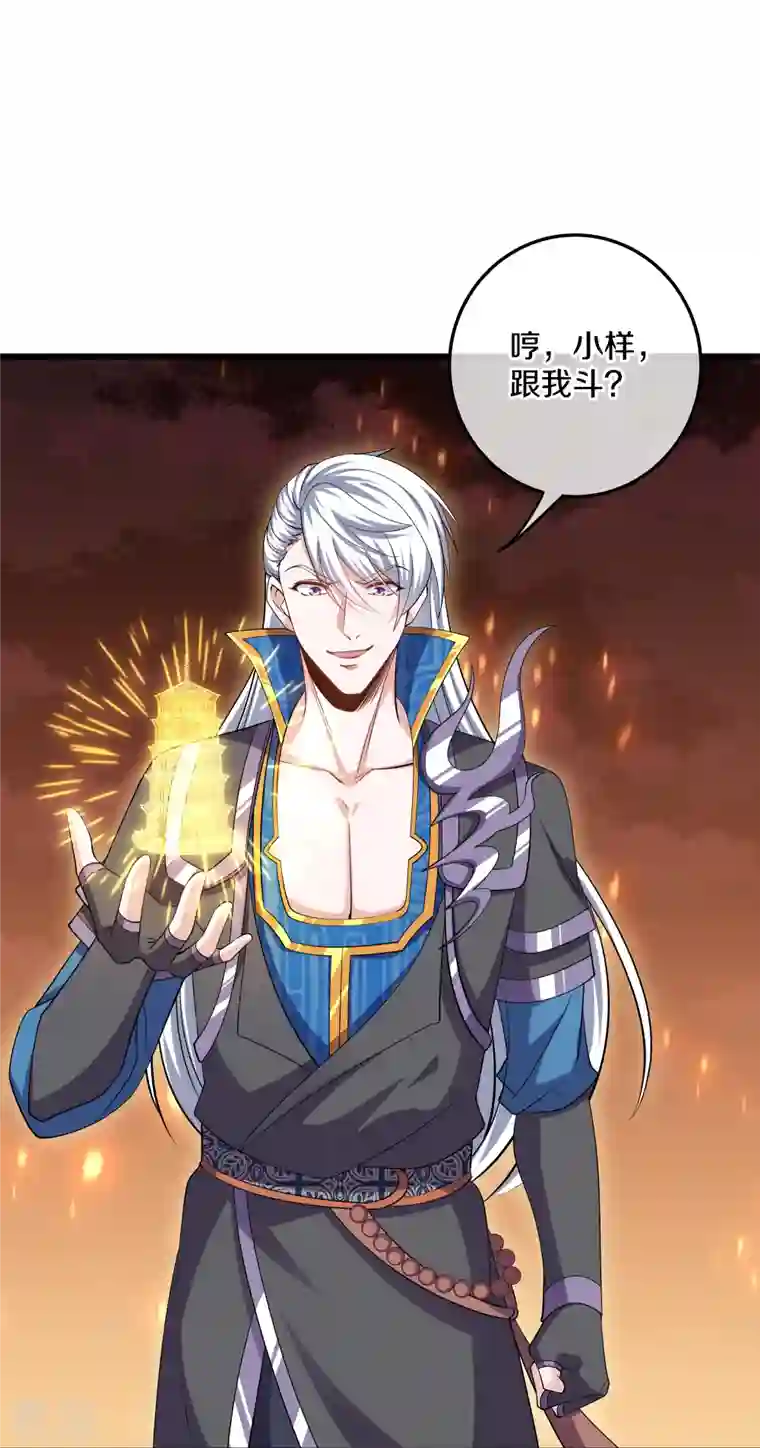 修罗剑尊第300话 锁妖塔显神威