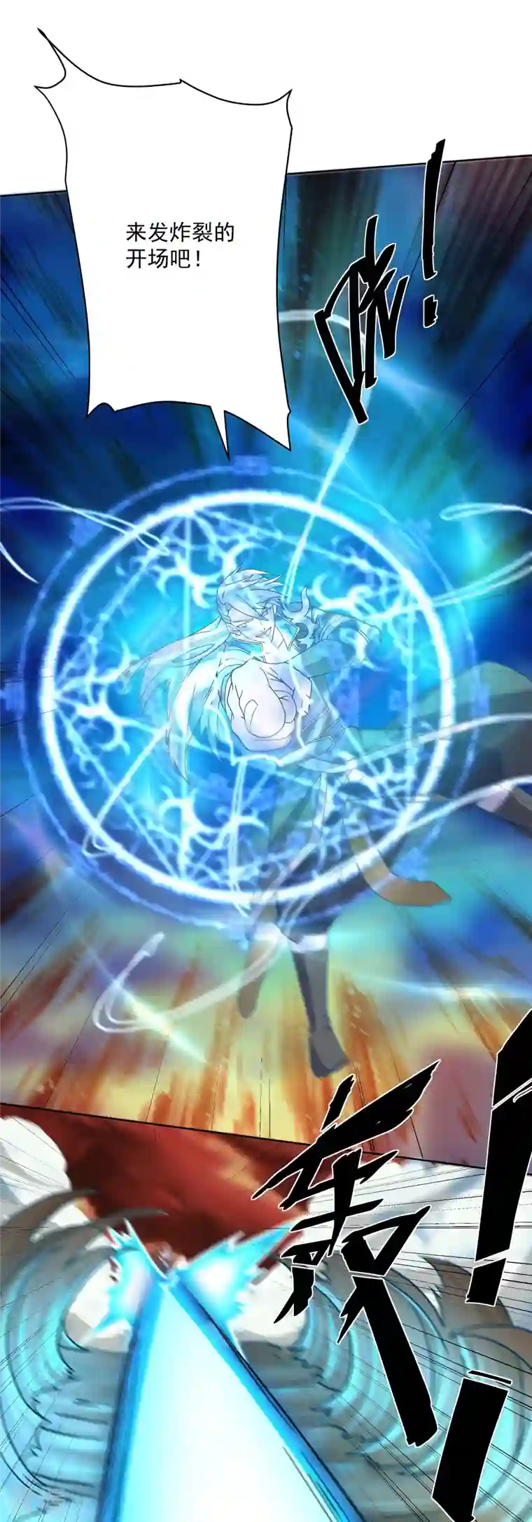 修罗剑尊第301话 洛儿的身影