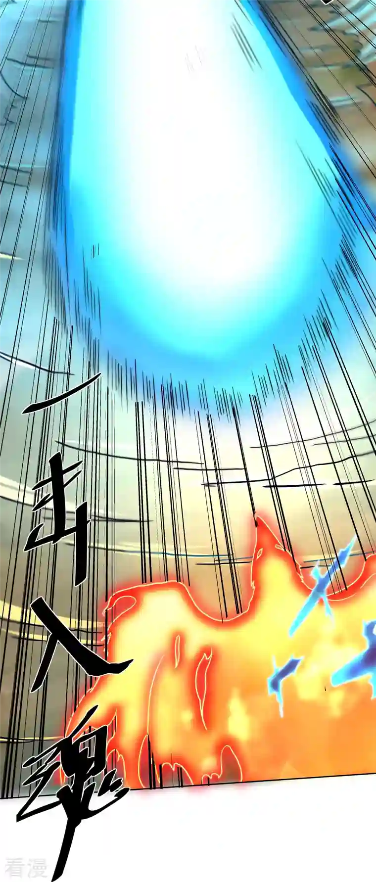 修罗剑尊第301话 洛儿的身影