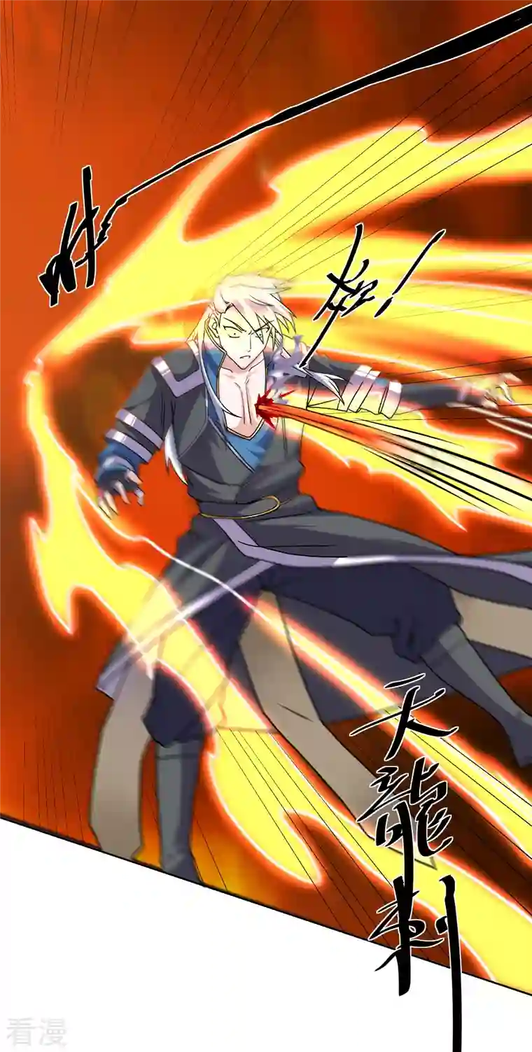 修罗剑尊第301话 洛儿的身影