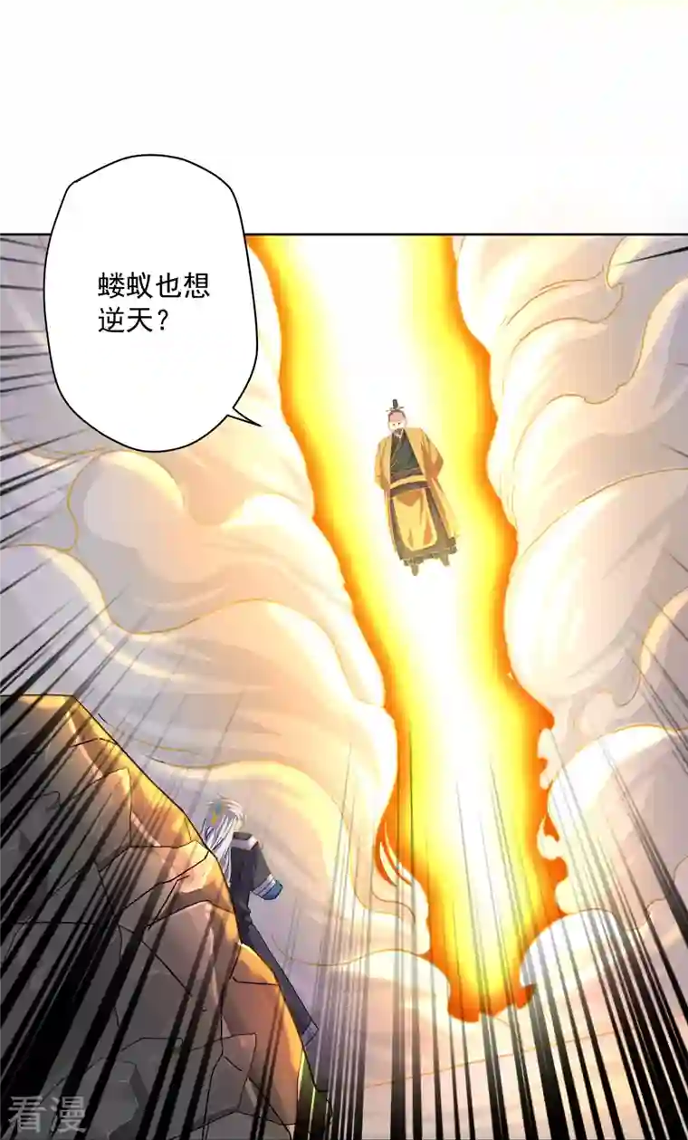 修罗剑尊第301话 洛儿的身影