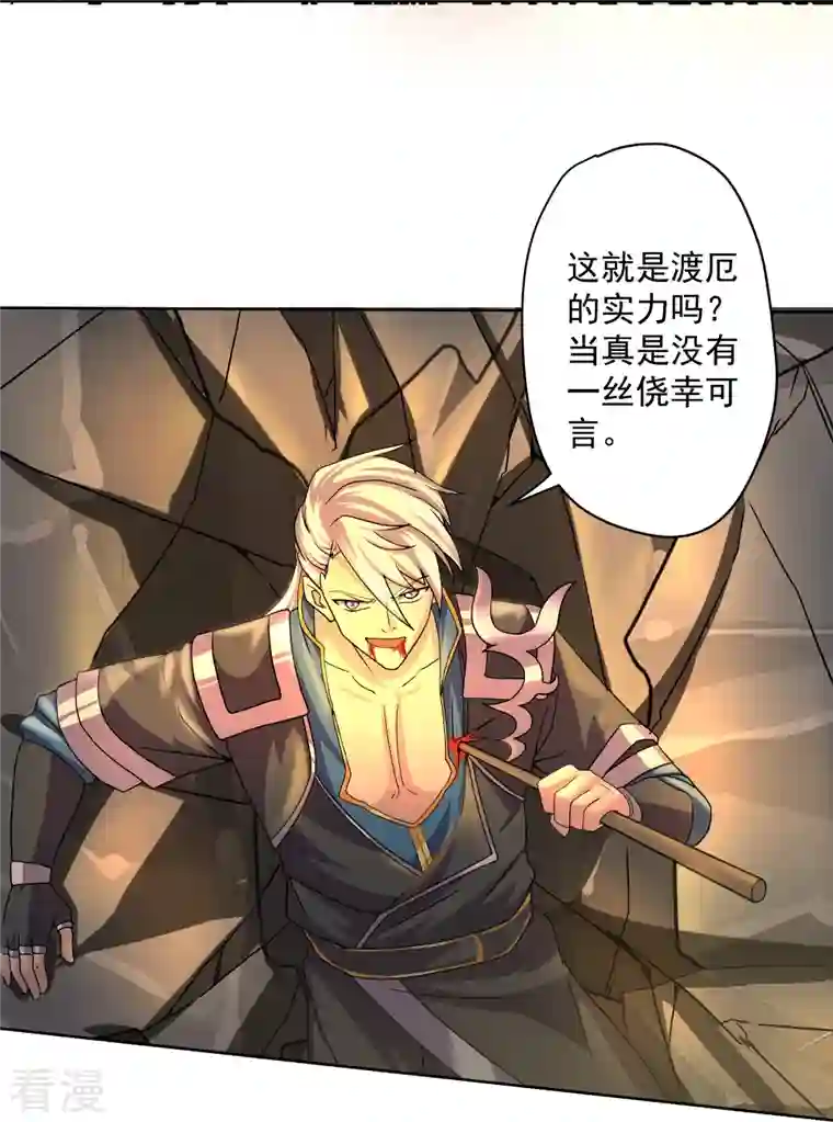 修罗剑尊第301话 洛儿的身影