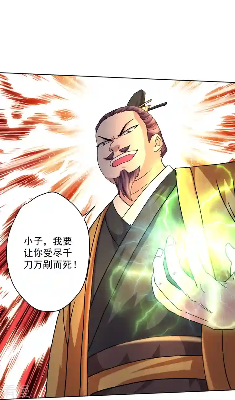 修罗剑尊第301话 洛儿的身影