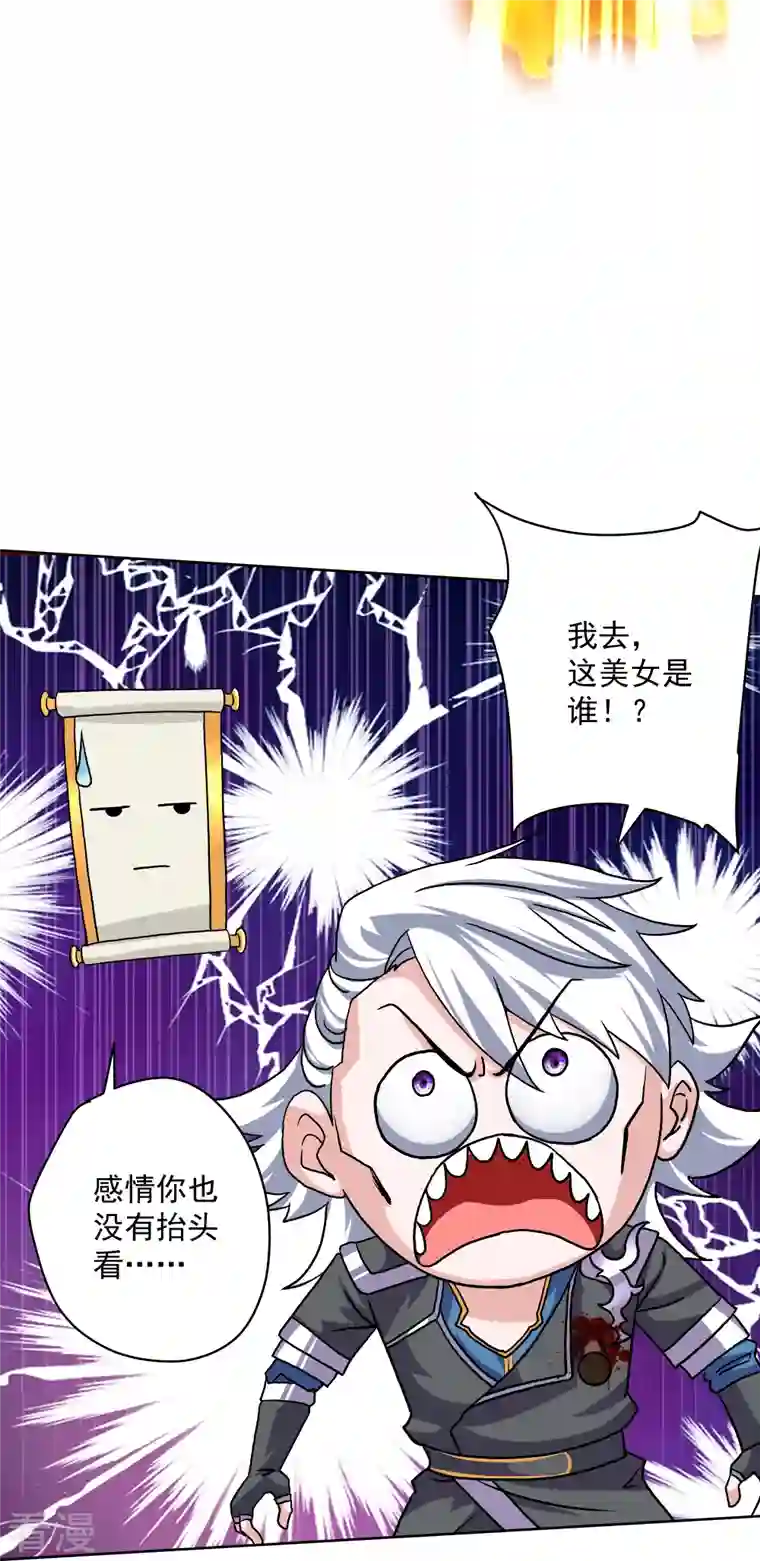 修罗剑尊第301话 洛儿的身影