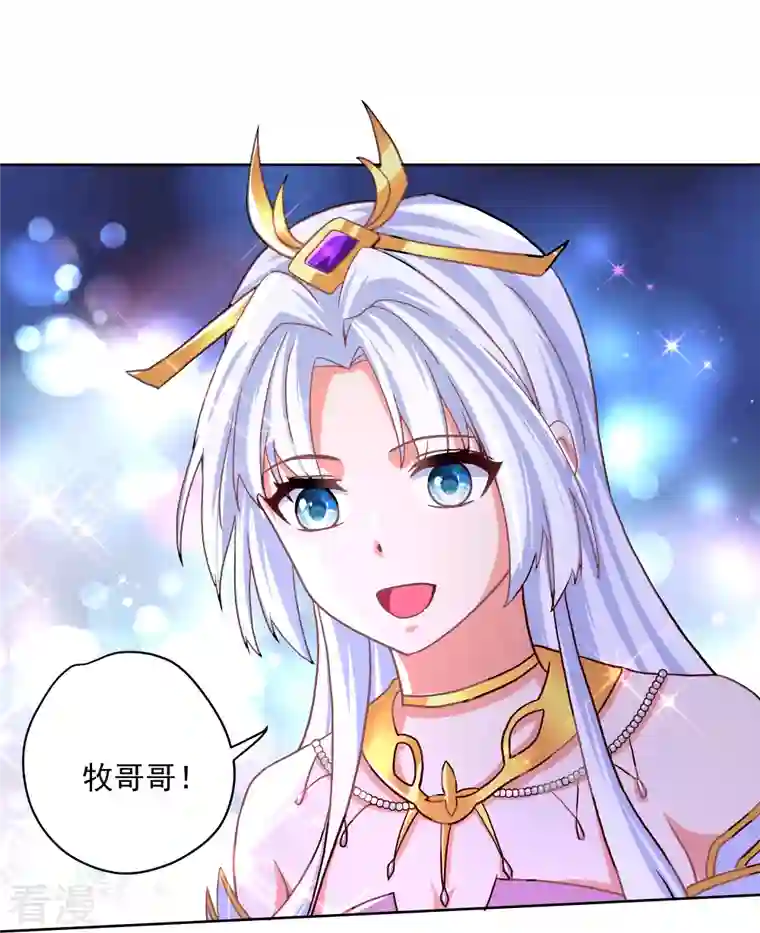 修罗剑尊第301话 洛儿的身影