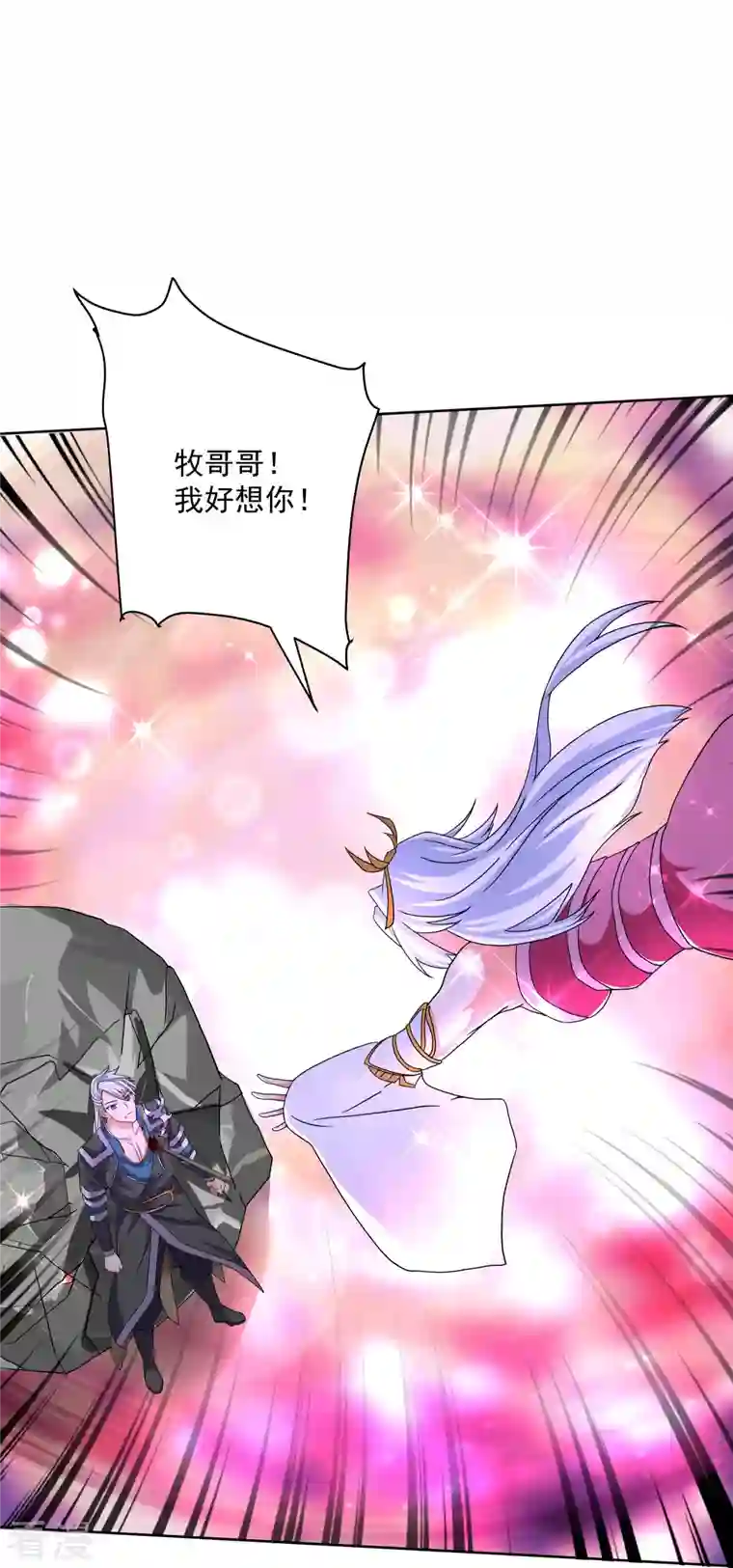 修罗剑尊第301话 洛儿的身影