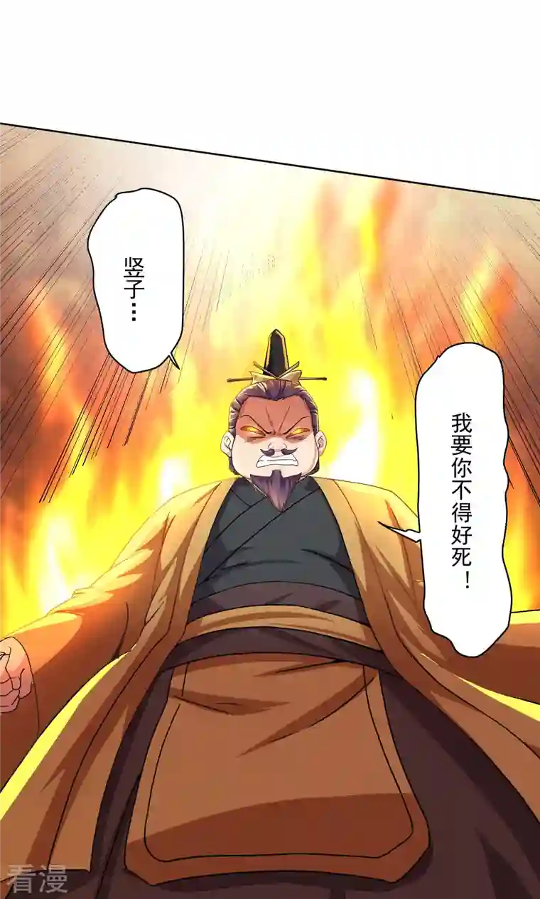 修罗剑尊第301话 洛儿的身影