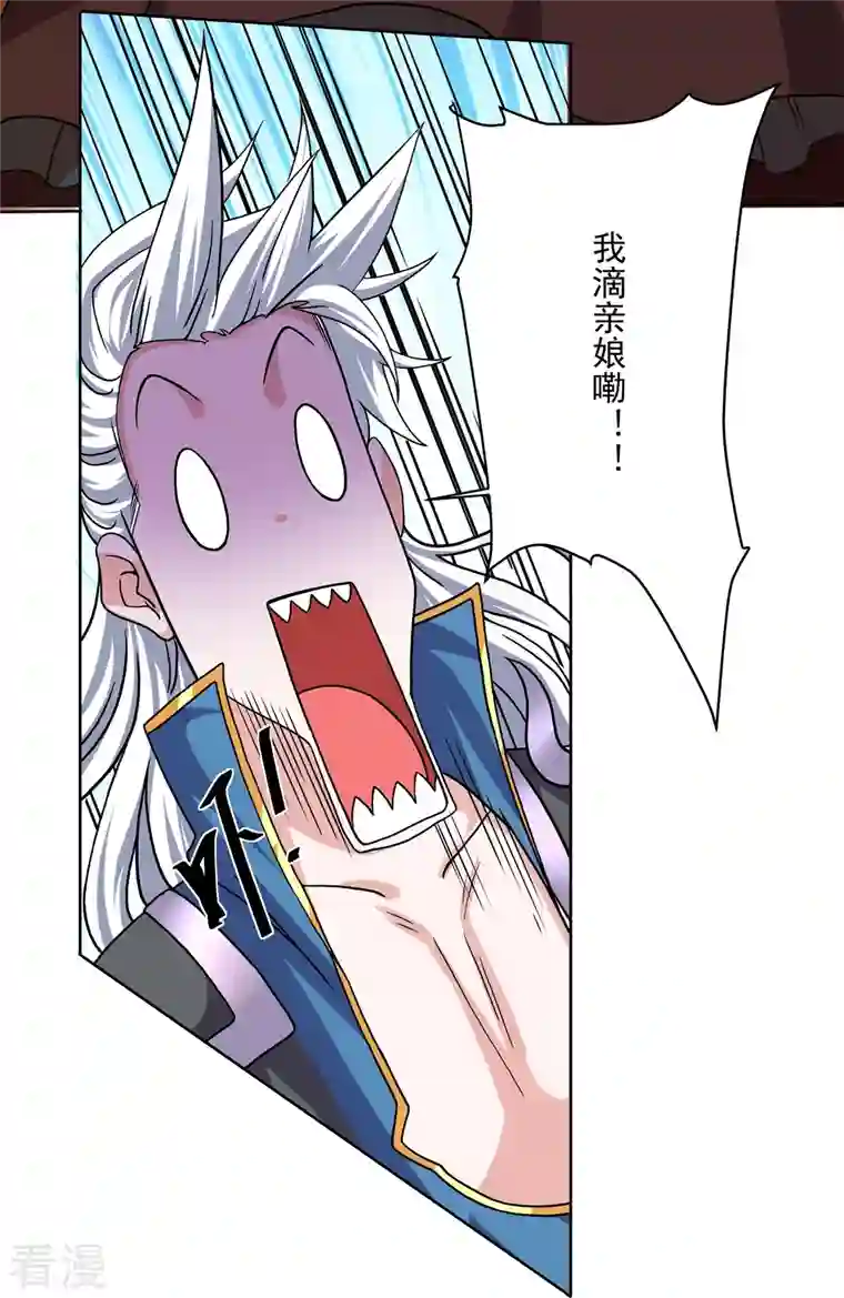 修罗剑尊第301话 洛儿的身影