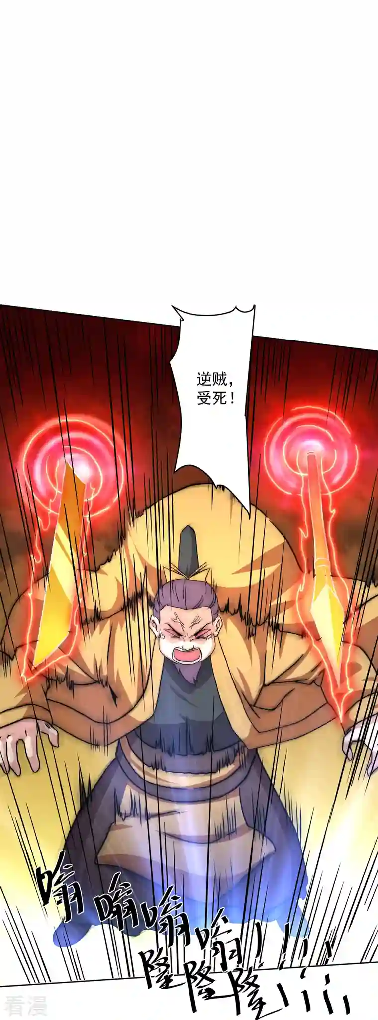 修罗剑尊第301话 洛儿的身影