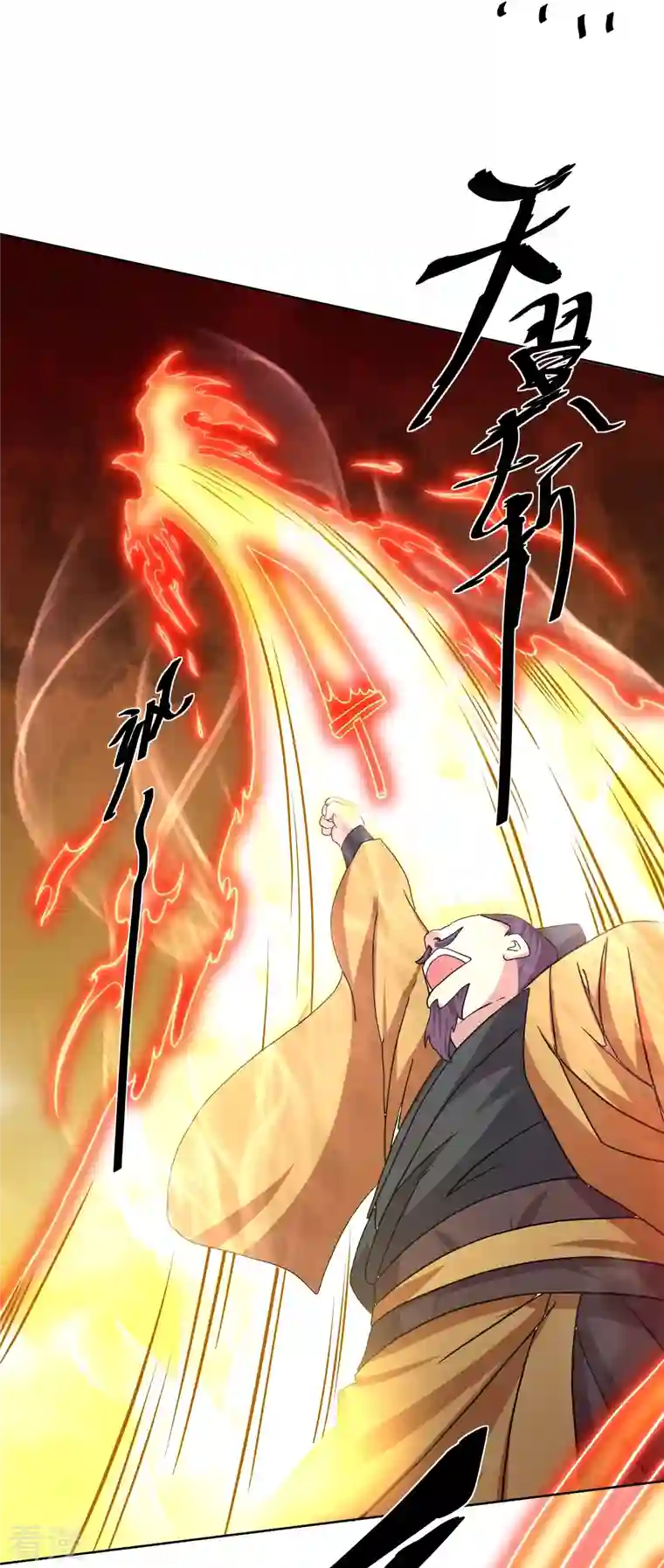 修罗剑尊第301话 洛儿的身影