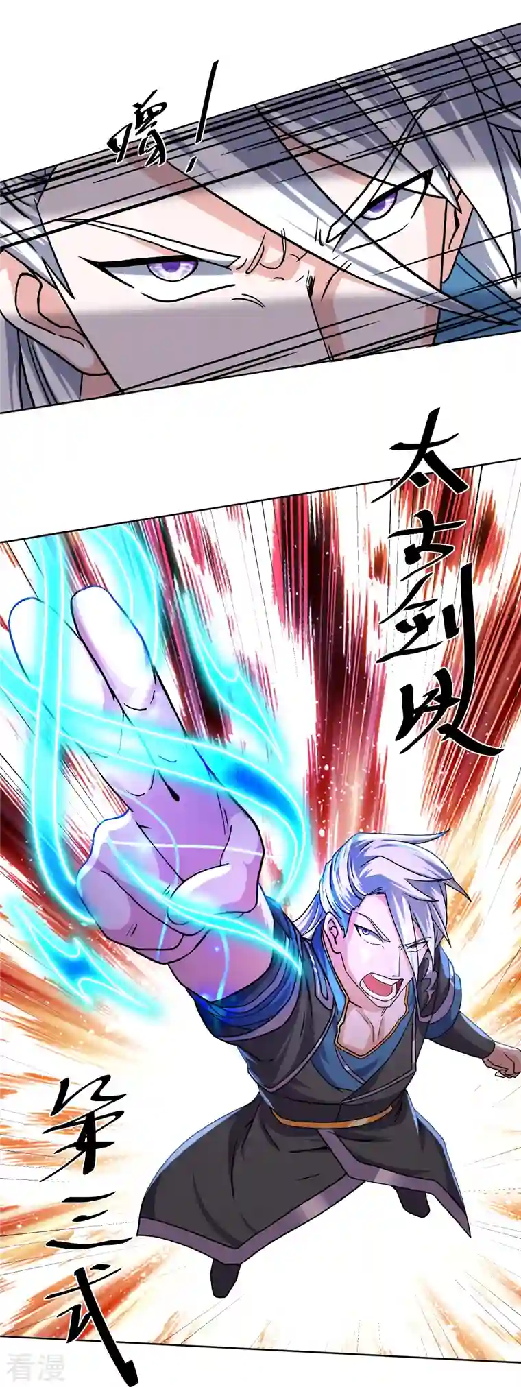 修罗剑尊第301话 洛儿的身影