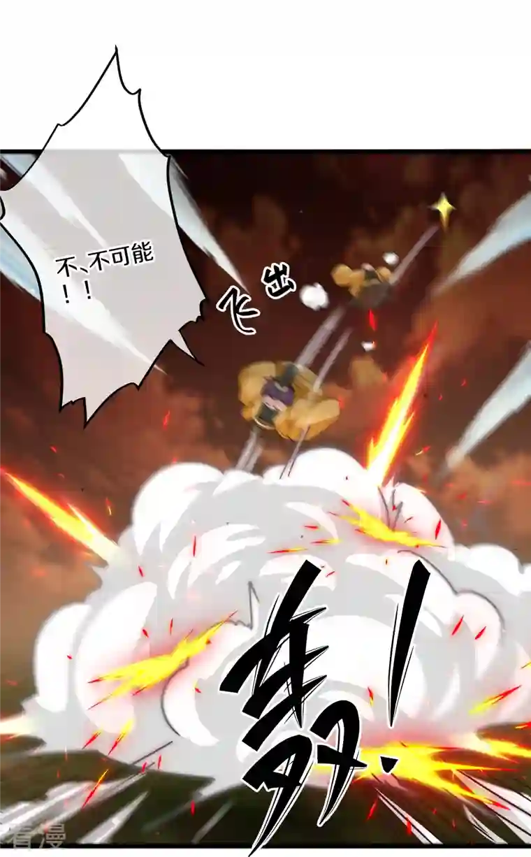 修罗剑尊第302话 最强北桥丰