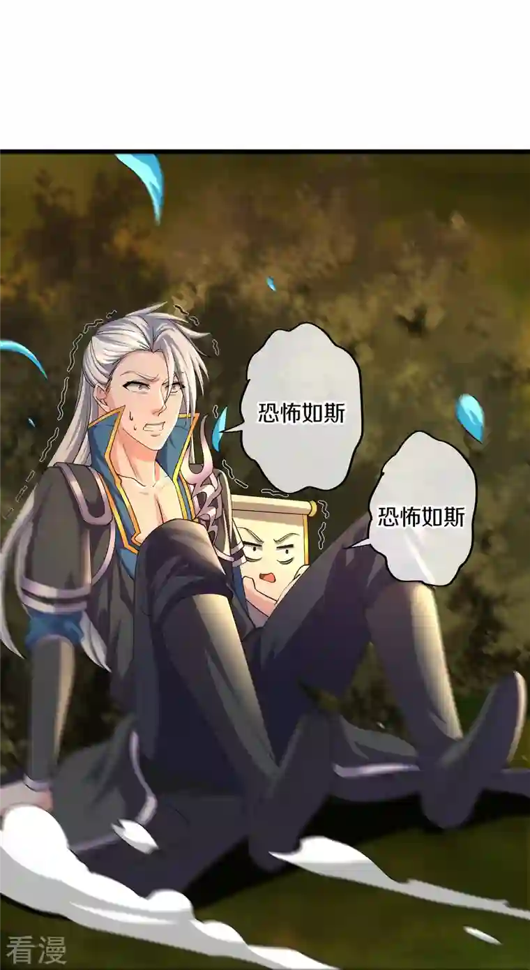 修罗剑尊第302话 最强北桥丰