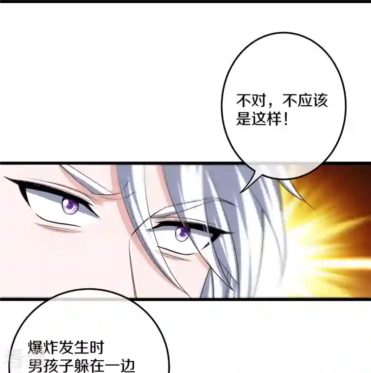 修罗剑尊第302话 最强北桥丰