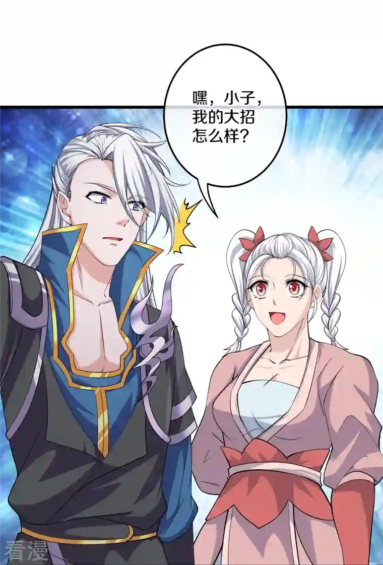 修罗剑尊第302话 最强北桥丰