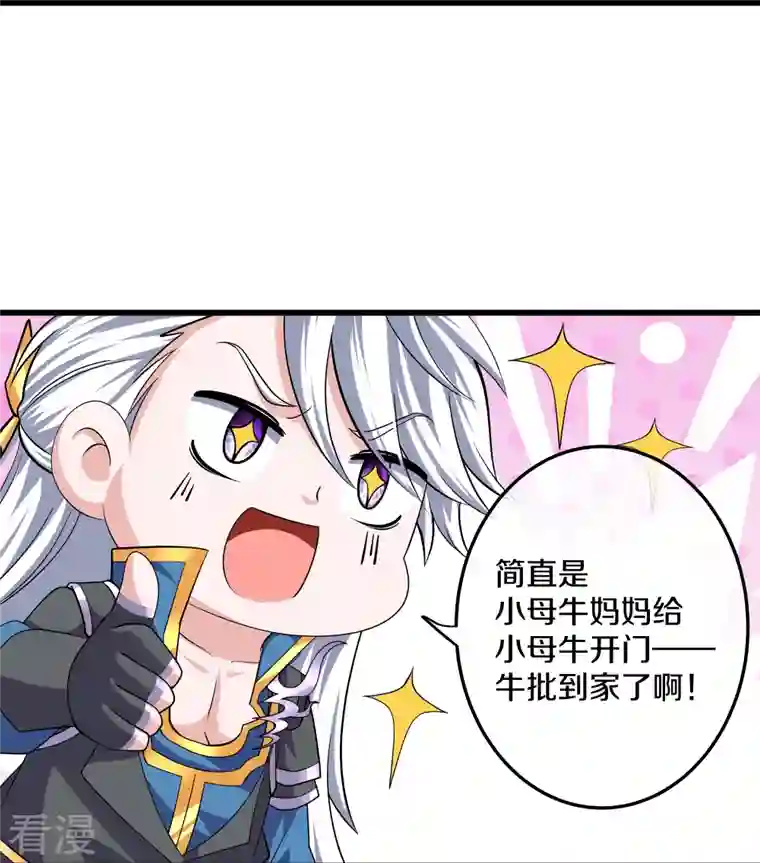 修罗剑尊第302话 最强北桥丰