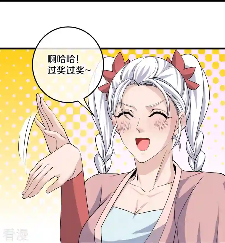修罗剑尊第302话 最强北桥丰