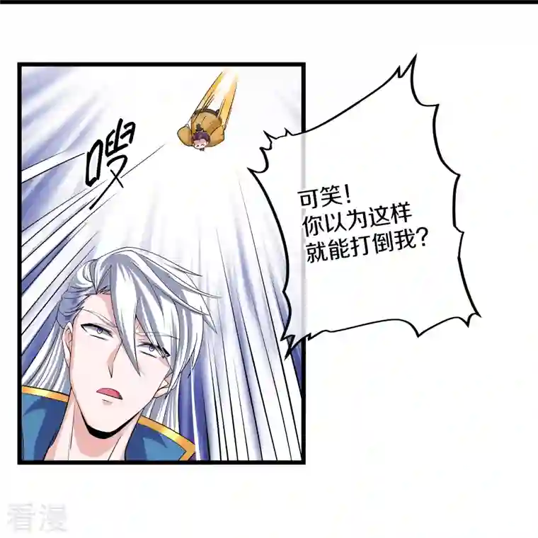 修罗剑尊第302话 最强北桥丰