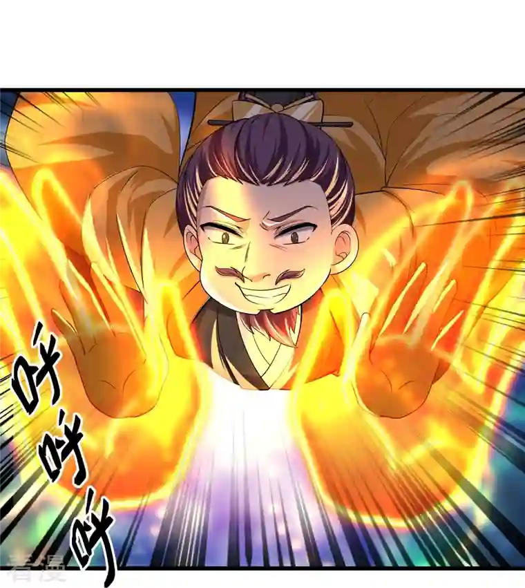 修罗剑尊第302话 最强北桥丰