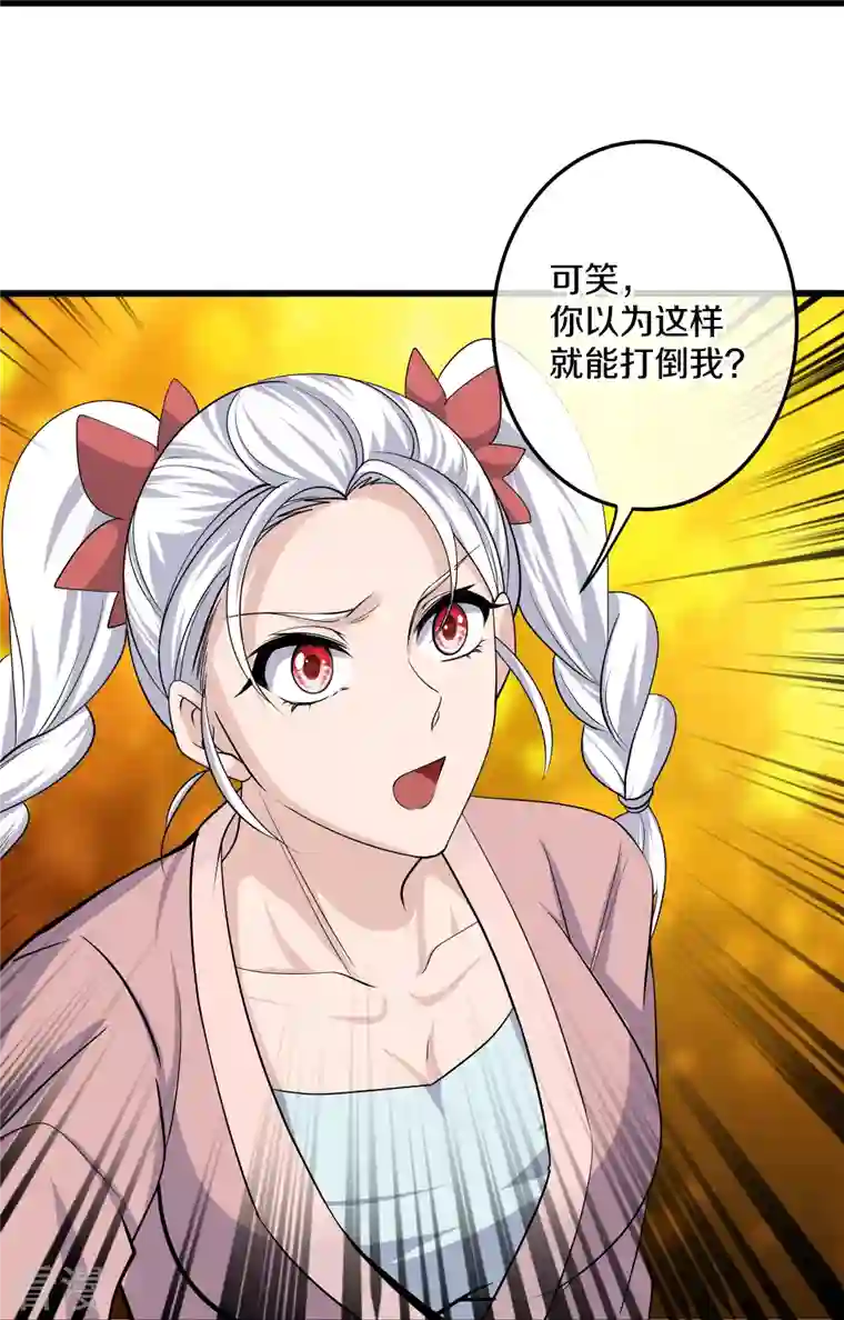 修罗剑尊第302话 最强北桥丰